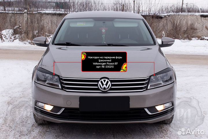 Реснички VW Passat B7 (10-14) RA