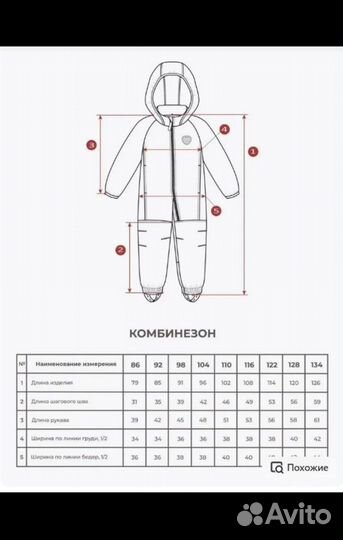 Детский демисезонный комбинезон 92р. softshell