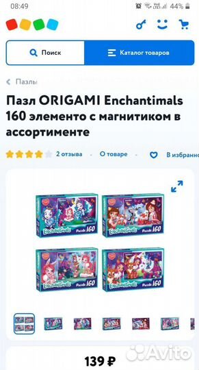 Пазлы 160 элементов