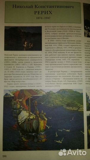 Мастера русской живописи