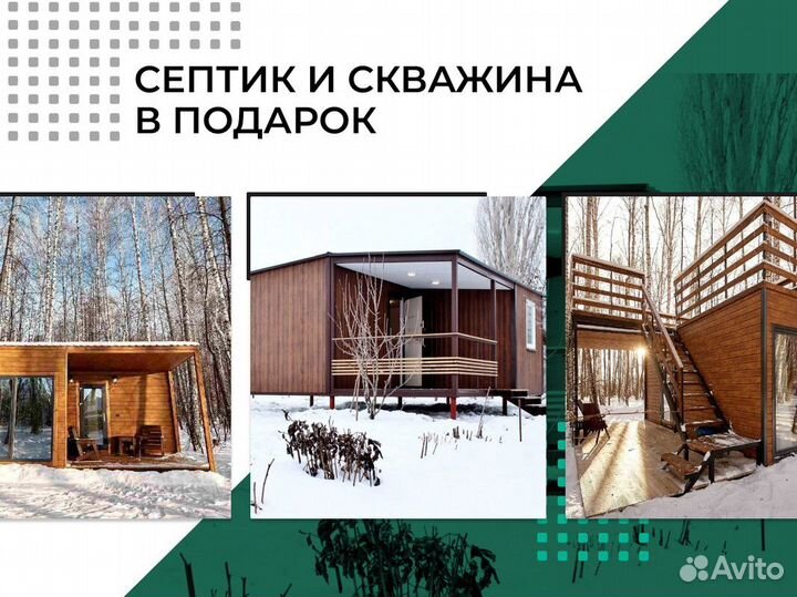 Модульный дом под ключ. Барнхаус под ключ