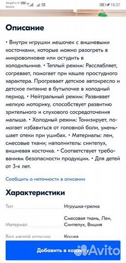 Развивающие игрушки Доктор Мякиш