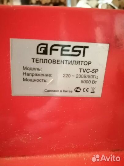 Тепловая пушка электрическая бу