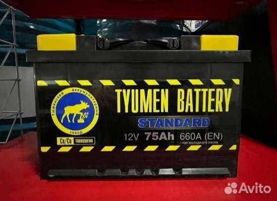 Аккумулятор тюмень 75 Ah
