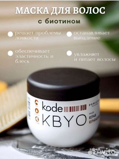 Periche маска с биотином для восстановления волос