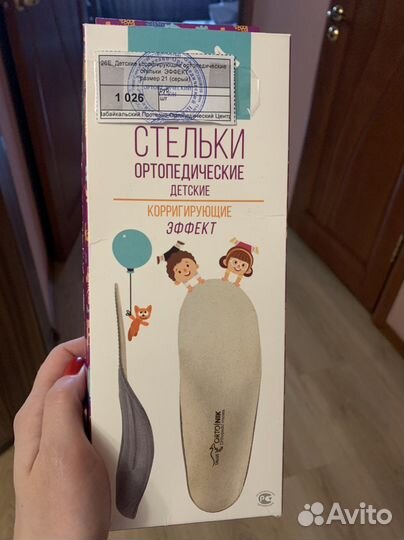 Стельки ортопедические детские