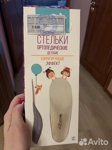 Стельки ортопедические детские
