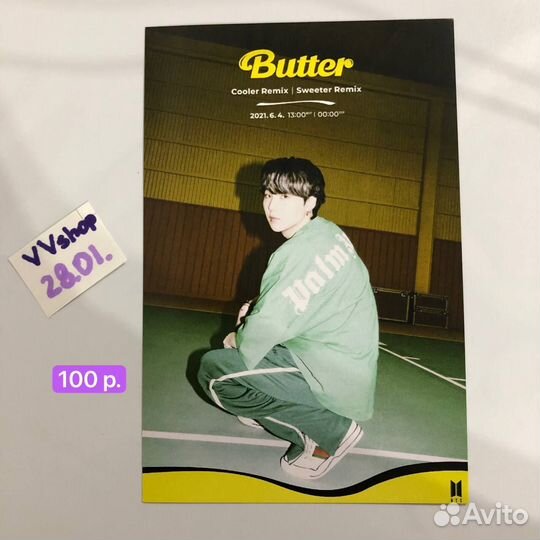 Открытки BTS butter