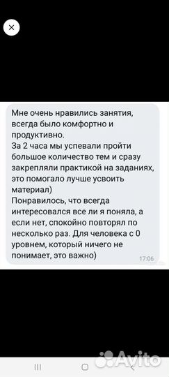 Репетитор по химии и биологии