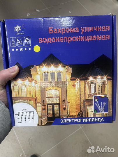Гирлянда уличная бахрома
