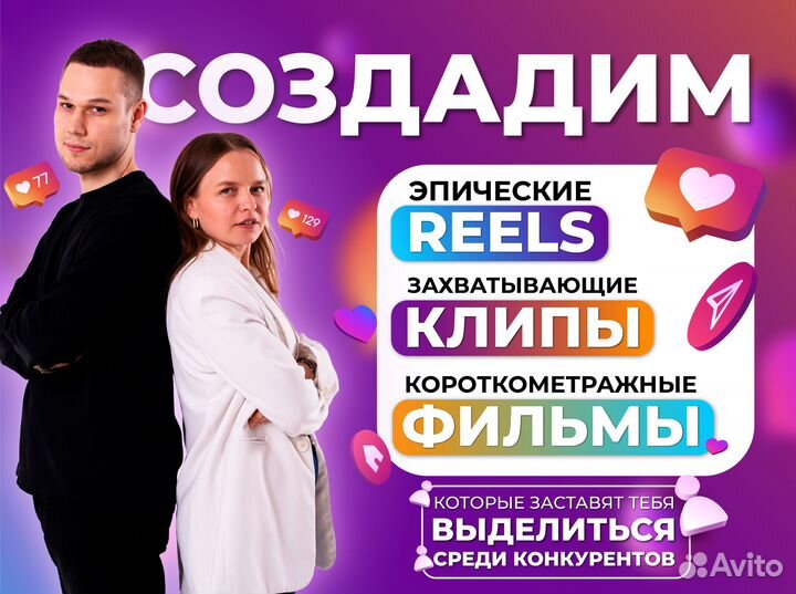 Рилсмейкер Видео для соц.сетей, Tik-Тok, VK клипы