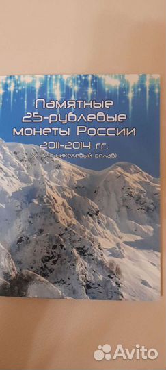 Набор монет Сочи Олимпиада