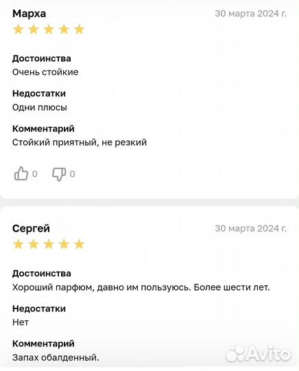 Мужская туалетная вода Trussardi uomo. Новые