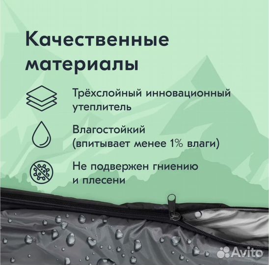 Спальный мешок Trek