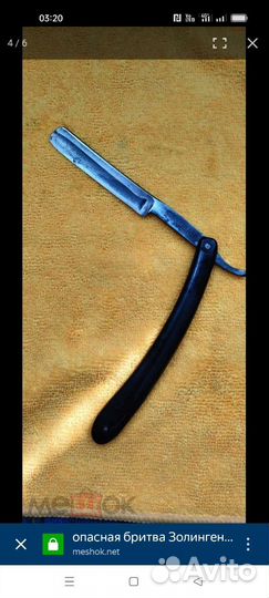 Опасная бритва золинген и особая