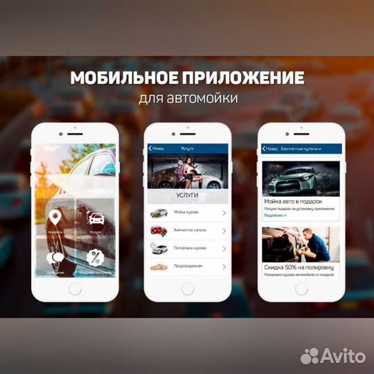 Разработка мобильных приложений IOS, Android