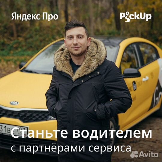 Водитель такси г. Пятигорск