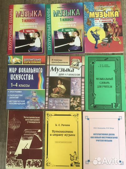 Музыкальная литература. Учебники. Пособия