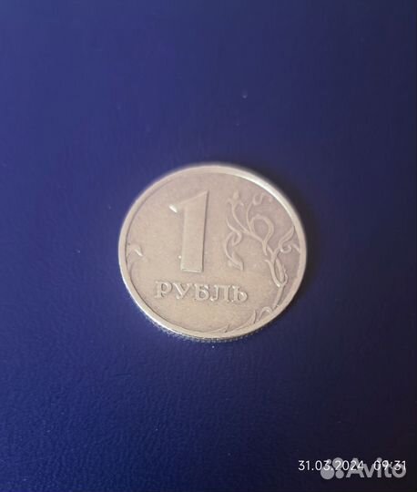 Монета 1 рубль 1997