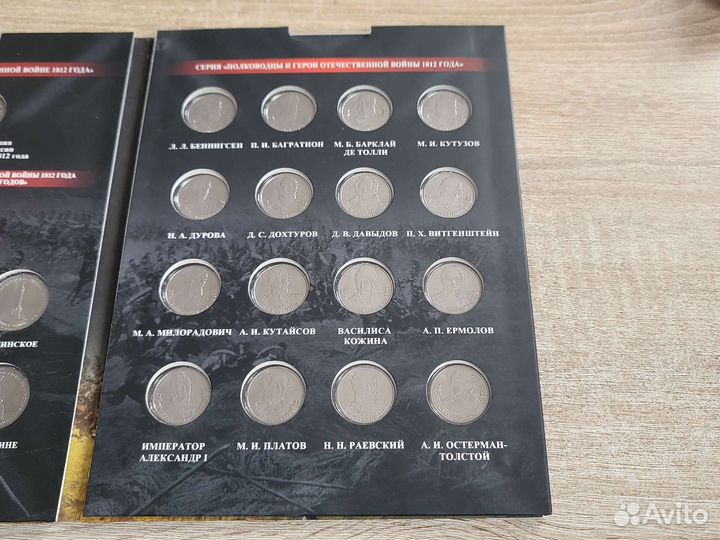 Набор памятных монет 200 лет победы