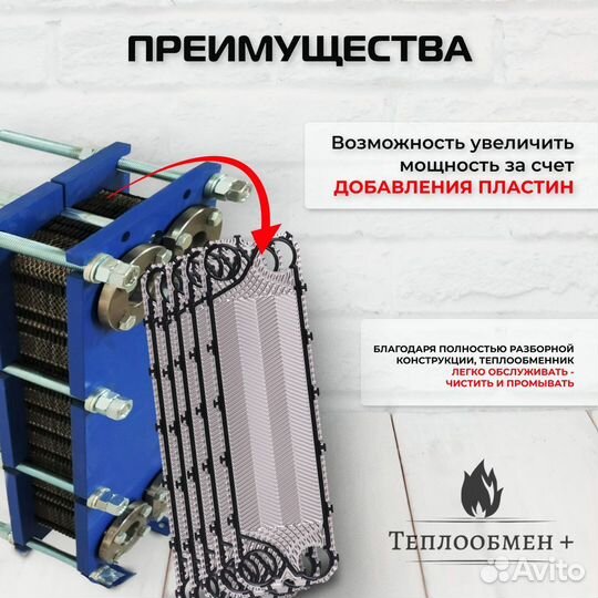 Теплообменник для печи SN 14-35 340кВт