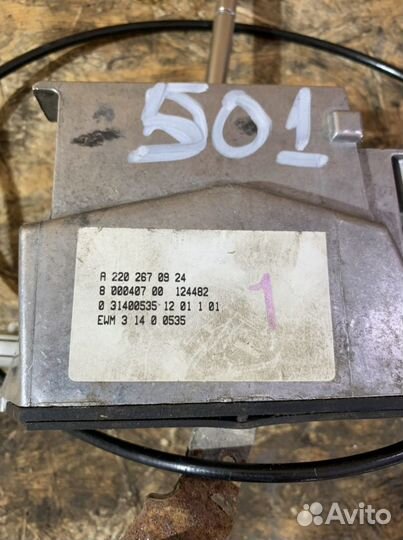 Кулиса АКПП Мерседес S W220