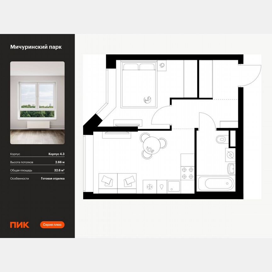 1-к. квартира, 32,6 м², 14/31 эт.
