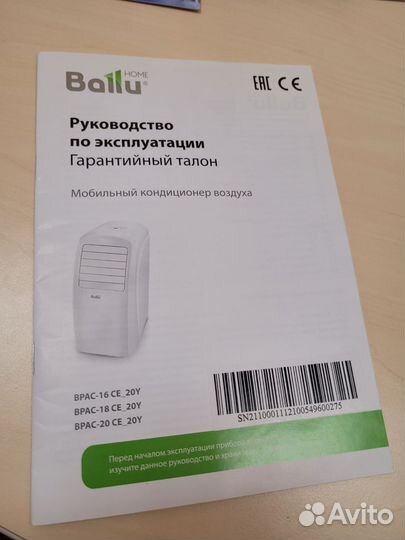 Мобильный кондиционер для больших помещений Ballu