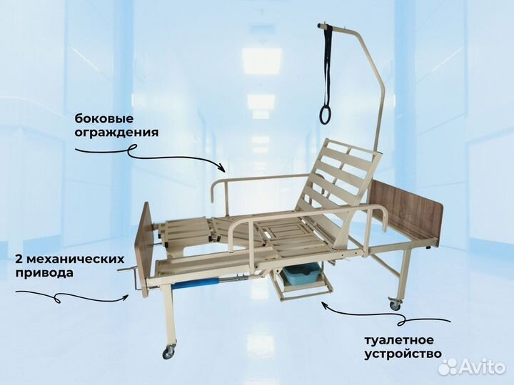 Медицинская кровать для инвалидов