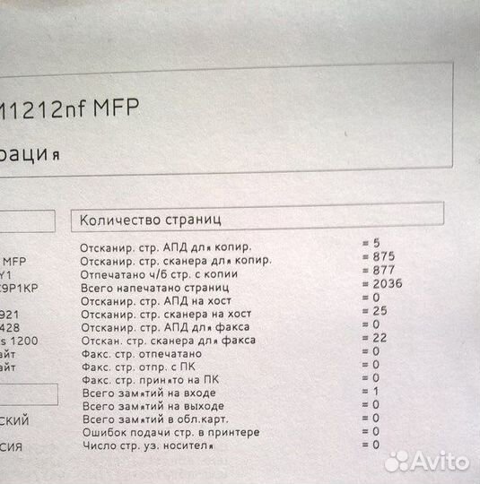 Лазерный мфу HP как новый