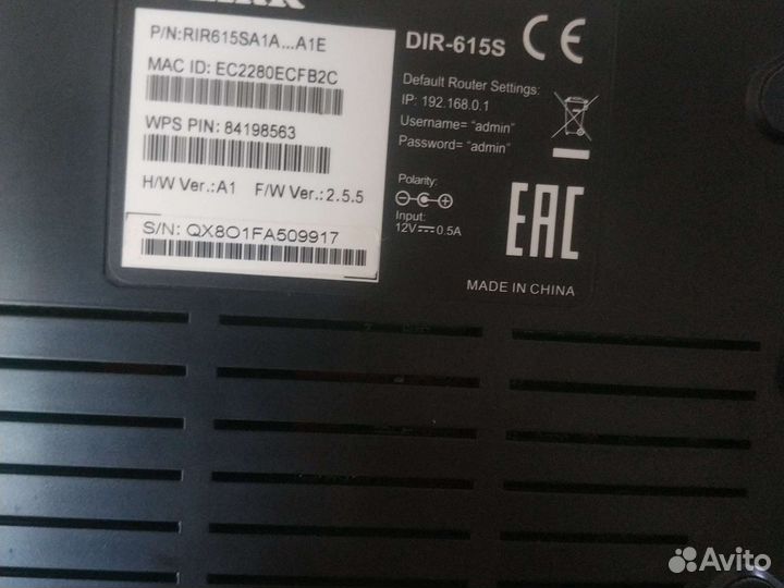 Вай фай роутер