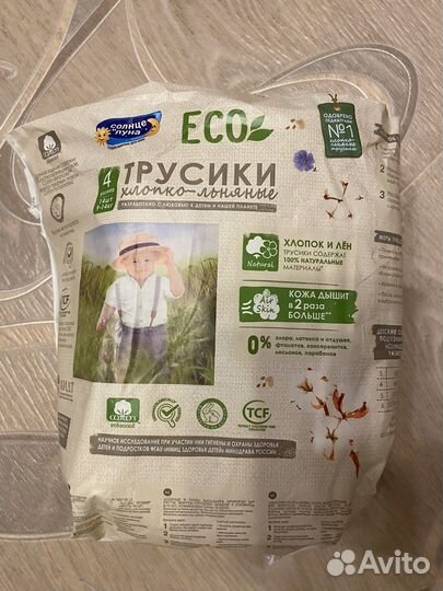 Подгузники трусики 4