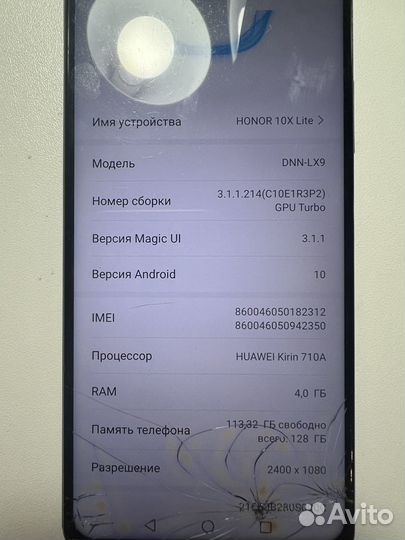 HONOR 10X Lite, 4/128 ГБ