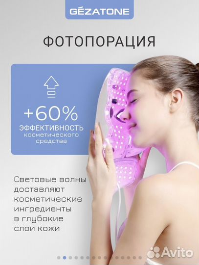 Светодиодная led маска