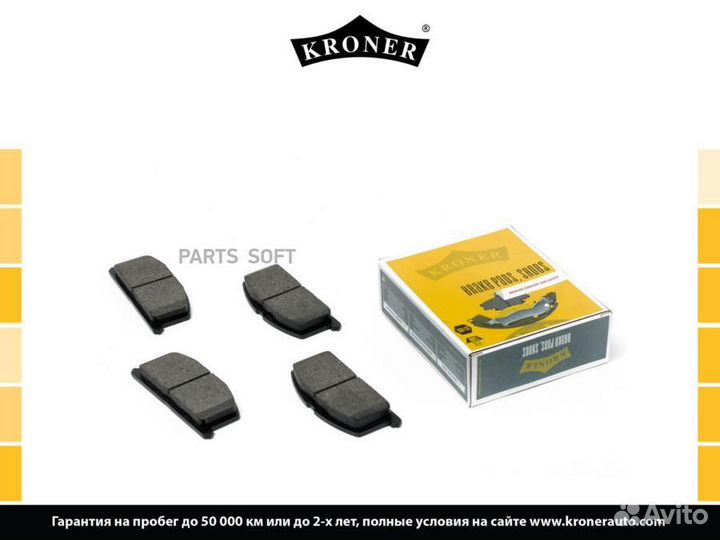 Kroner K002057 Колодки торм. toyota Camry (82), Co