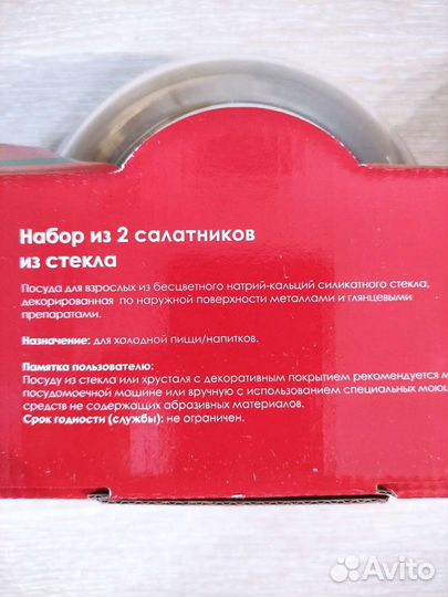 Набор салатников Гусь-Хрустальный