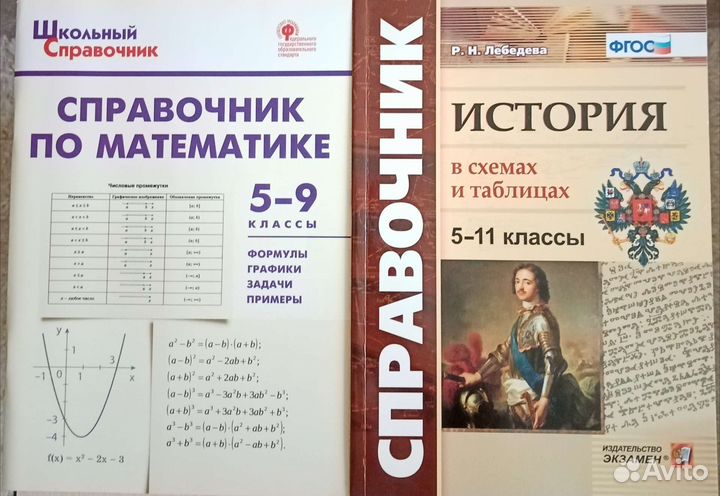 Учебные пособия