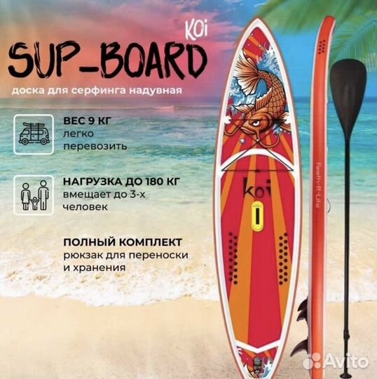 Sup board аренда прокат