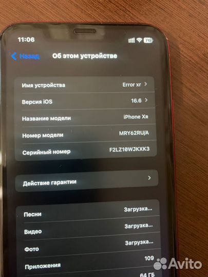 iPhone Xr, 64 ГБ