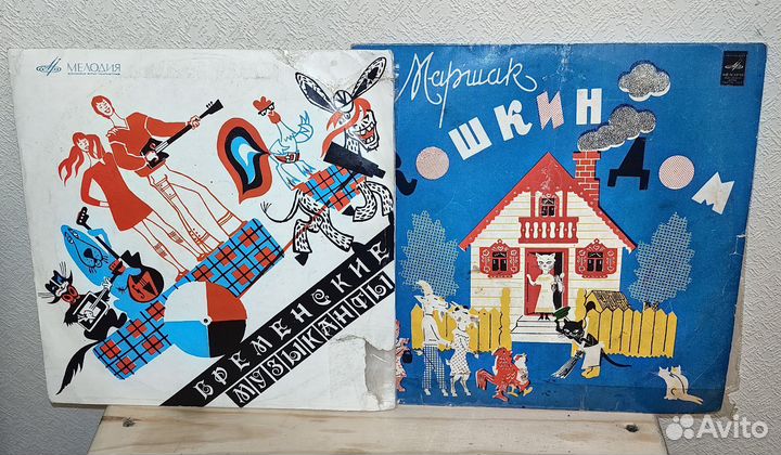 Пластинка винил Бременские музыканты кошкин дом