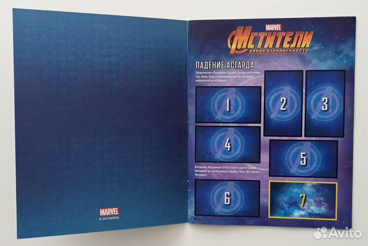 Мстители: Финал - Альбом и сет