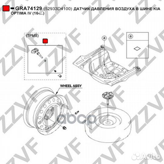 Датчик давления В шине KIA optima IV (2016) 43