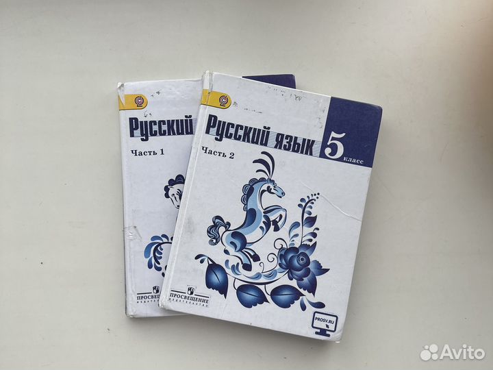 Учебник Русский Язык 5 класс