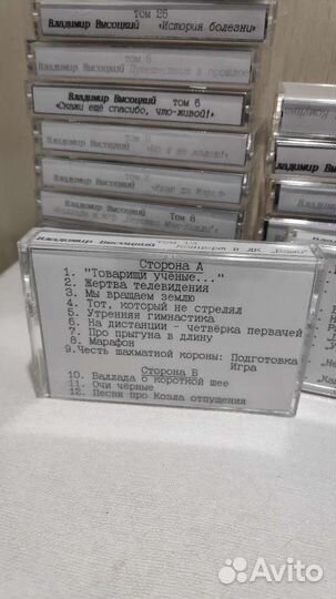 Аудиокассеты. Высоцкий