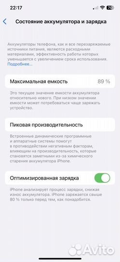 Телефон iPhone 12 про