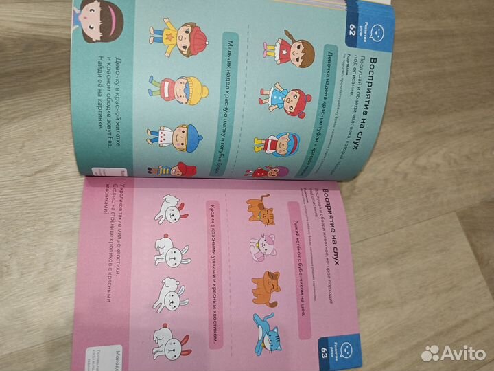 Новая книга годовой курс занятий с детьми 4-5 лет