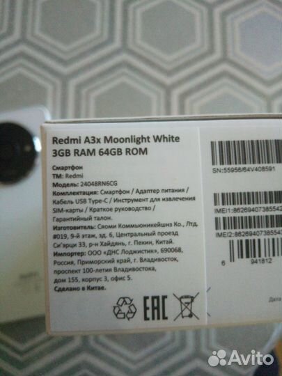 Xiaomi Redmi A3x, 3/64 ГБ