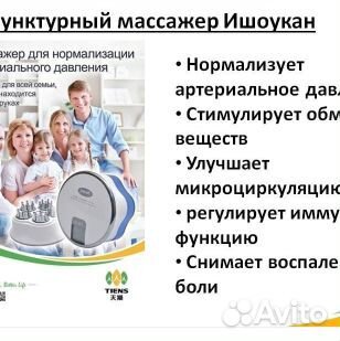 Прибор для массажа.Новый