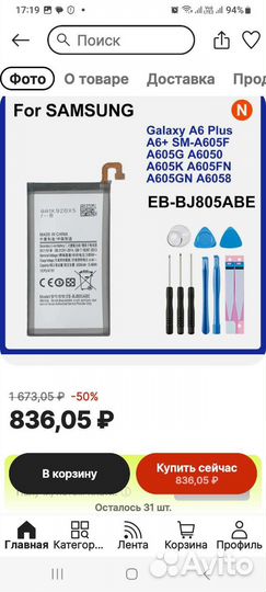 Аккумулятор для телефона samsung