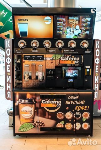 Купить кофейню самообслуживания